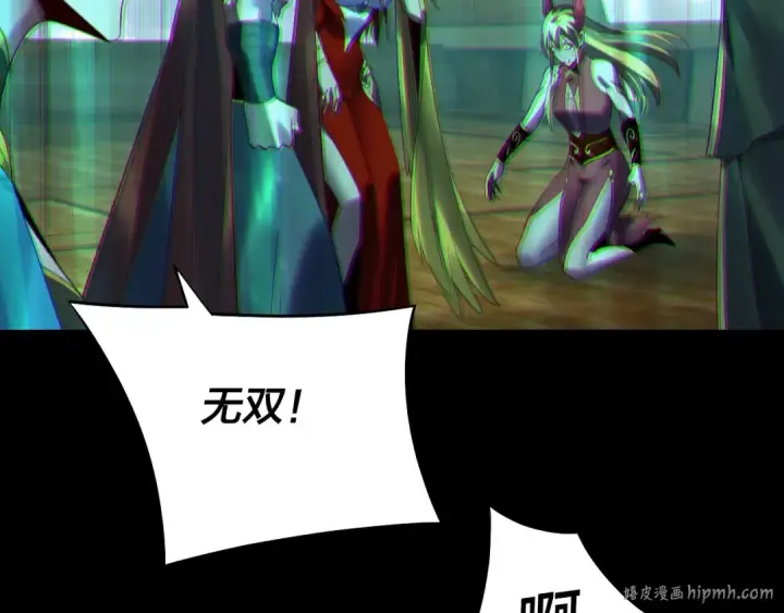漫画《我！天命大反派》第236话 你挑一个吧~第32张图