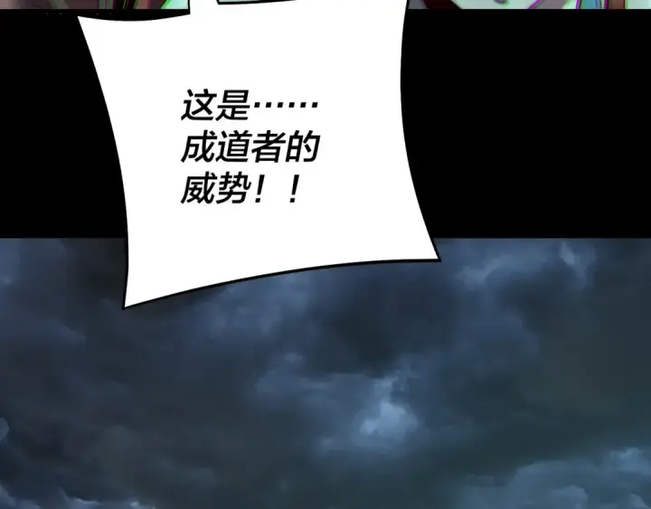 漫画《我！天命大反派》第236话 你挑一个吧~第35张图