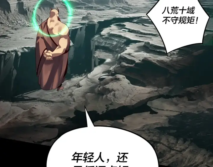 漫画《我！天命大反派》第236话 你挑一个吧~第37张图