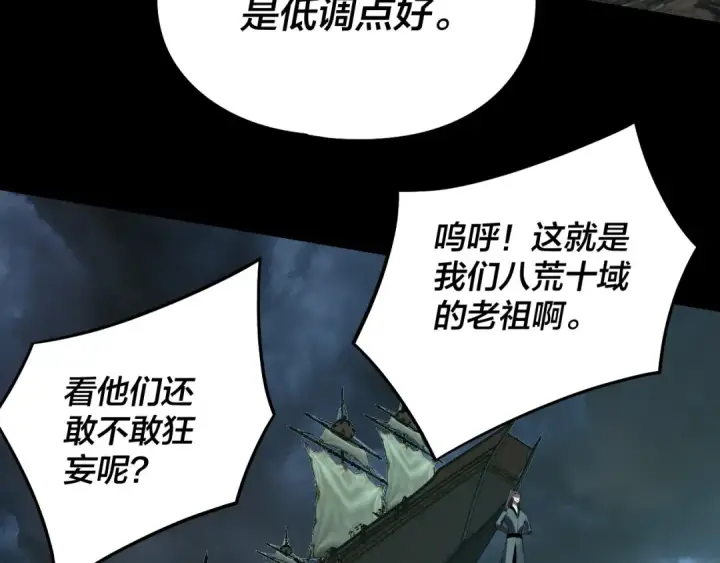 漫画《我！天命大反派》第236话 你挑一个吧~第38张图