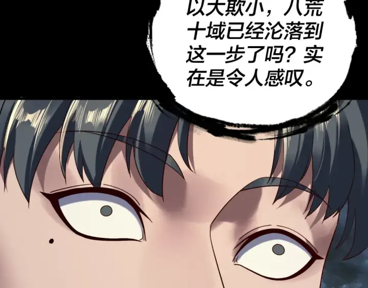 漫画《我！天命大反派》第236话 你挑一个吧~第41张图