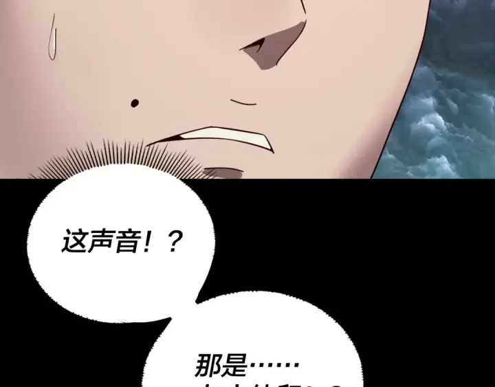 漫画《我！天命大反派》第236话 你挑一个吧~第42张图