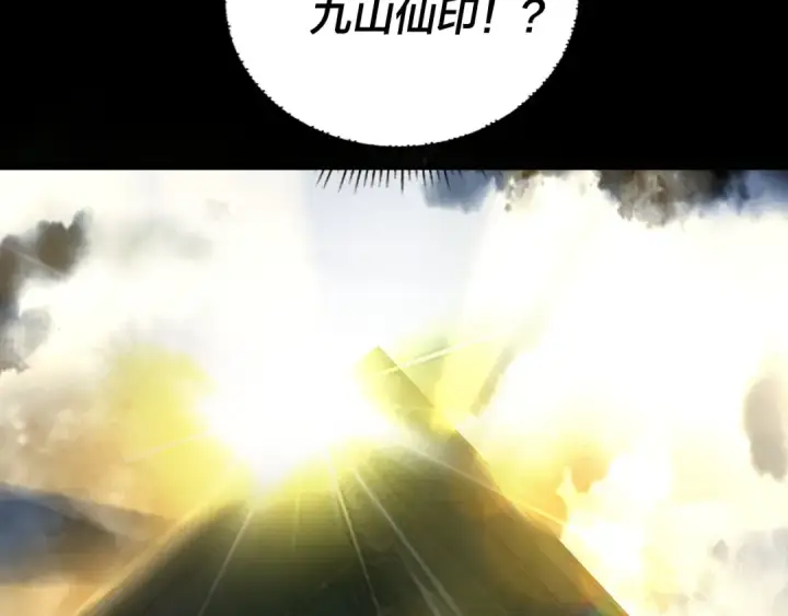 漫画《我！天命大反派》第236话 你挑一个吧~第43张图