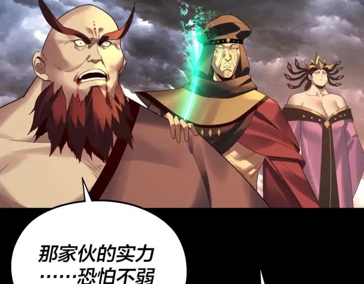 漫画《我！天命大反派》第236话 你挑一个吧~第51张图