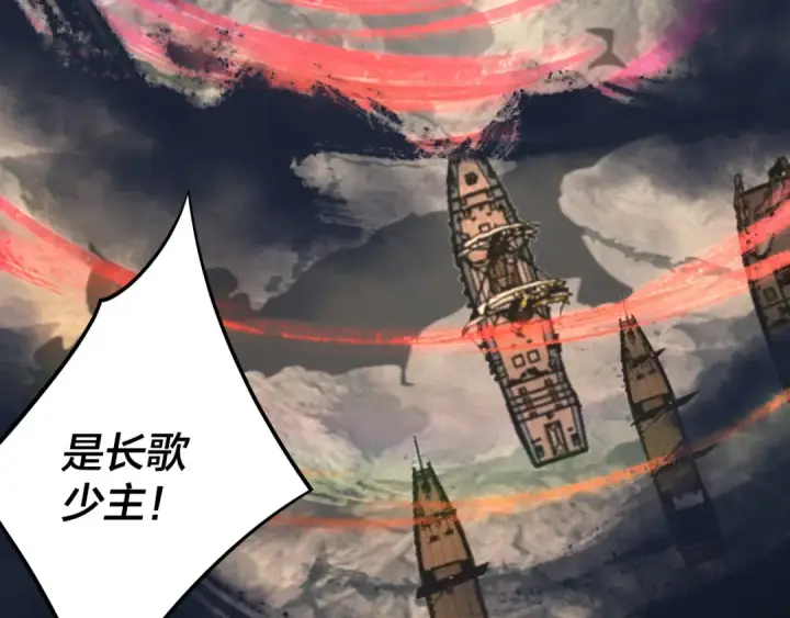 漫画《我！天命大反派》第236话 你挑一个吧~第55张图