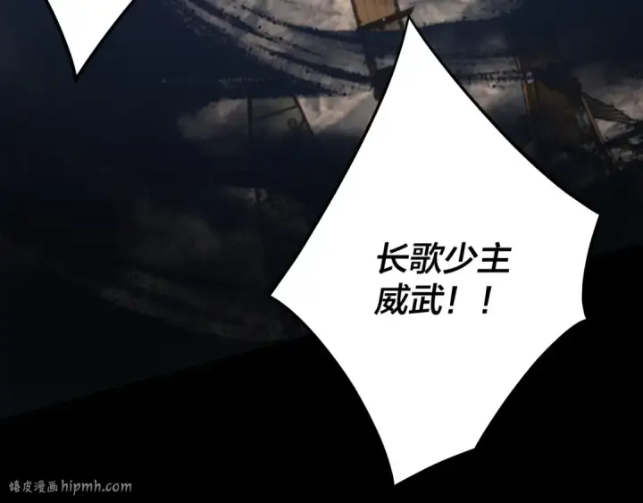 漫画《我！天命大反派》第236话 你挑一个吧~第56张图
