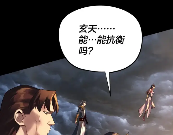 漫画《我！天命大反派》第236话 你挑一个吧~第57张图