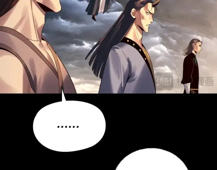 漫画《我！天命大反派》第236话 你挑一个吧~第58张图