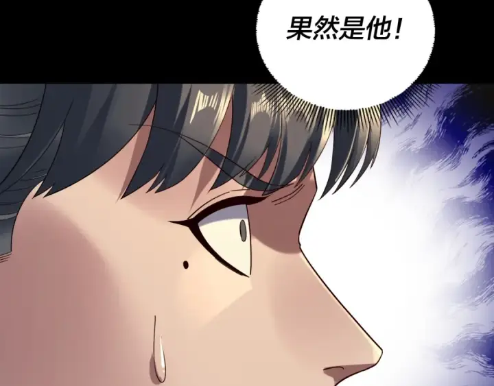 漫画《我！天命大反派》第236话 你挑一个吧~第59张图