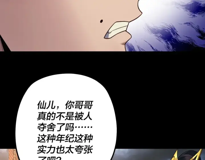 漫画《我！天命大反派》第236话 你挑一个吧~第60张图