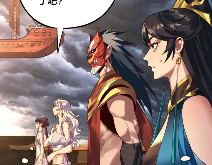 漫画《我！天命大反派》第236话 你挑一个吧~第61张图