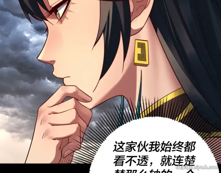 漫画《我！天命大反派》第236话 你挑一个吧~第64张图
