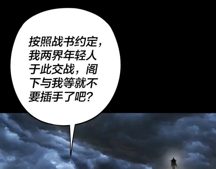 漫画《我！天命大反派》第236话 你挑一个吧~第66张图