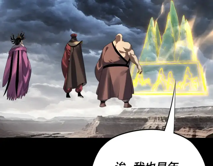 漫画《我！天命大反派》第236话 你挑一个吧~第67张图