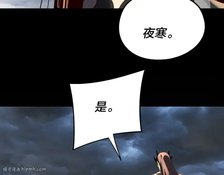漫画《我！天命大反派》第236话 你挑一个吧~第72张图