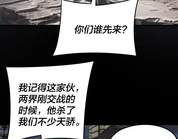 漫画《我！天命大反派》第236话 你挑一个吧~第74张图