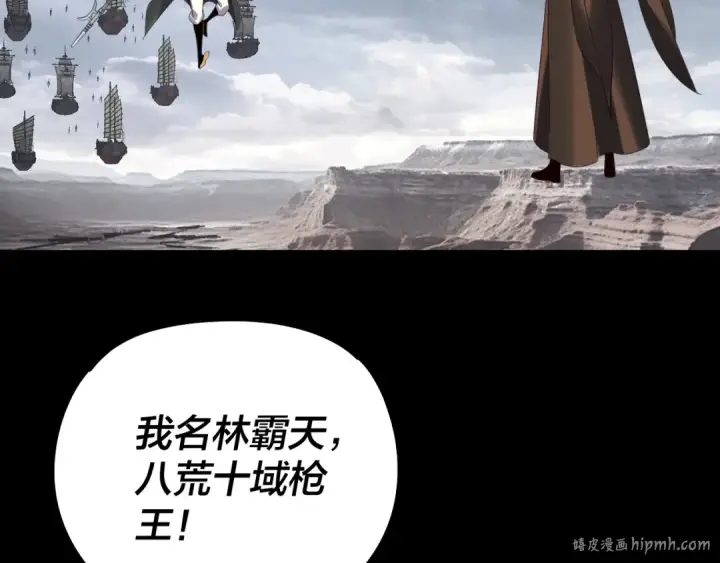 漫画《我！天命大反派》第236话 你挑一个吧~第80张图