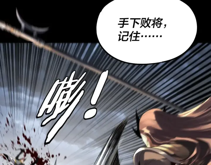 漫画《我！天命大反派》第236话 你挑一个吧~第82张图