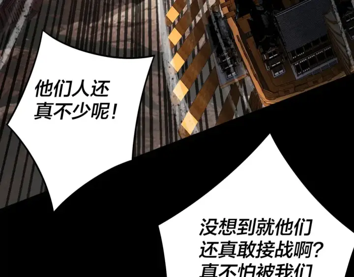 漫画《我！天命大反派》第236话 你挑一个吧~第9张图