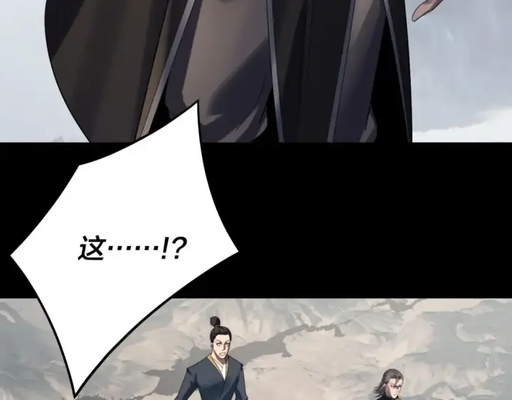 漫画《我！天命大反派》第236话 你挑一个吧~第91张图