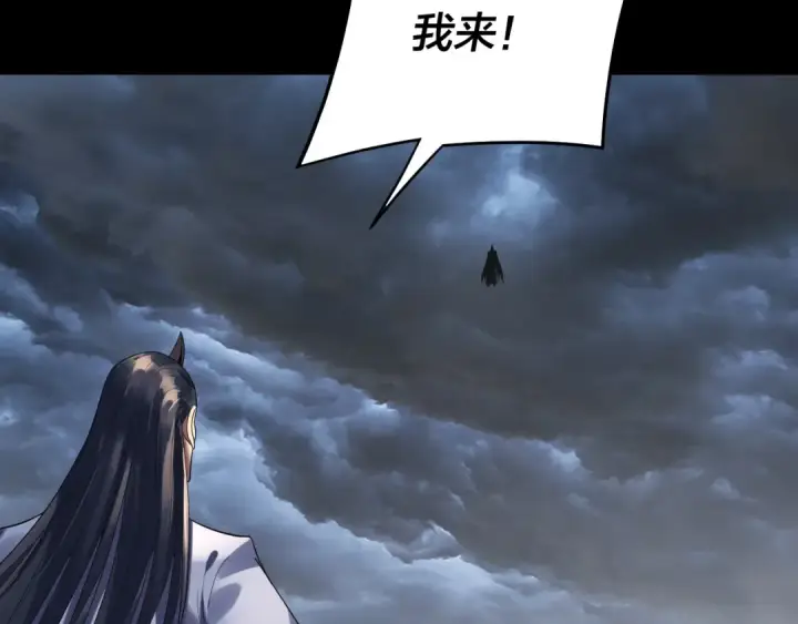 漫画《我！天命大反派》第236话 你挑一个吧~第97张图
