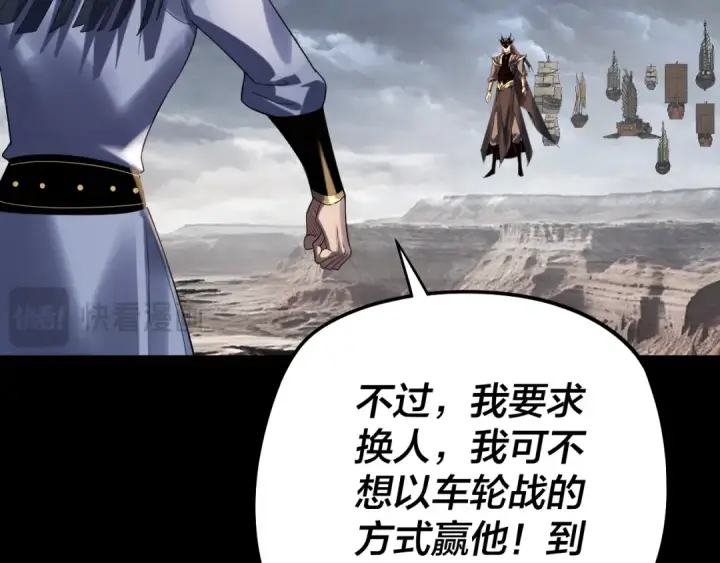 漫画《我！天命大反派》第236话 你挑一个吧~第98张图