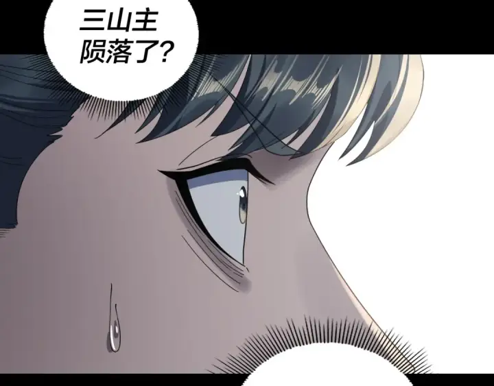 漫画《我！天命大反派》第237话 就凭我。第101张图