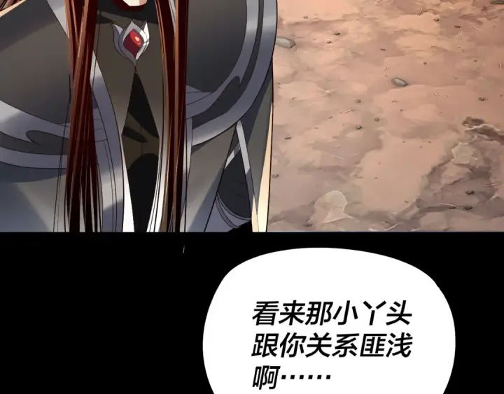 漫画《我！天命大反派》第237话 就凭我。第107张图