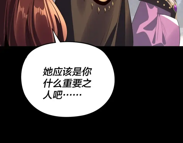 漫画《我！天命大反派》第237话 就凭我。第111张图