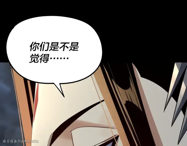 漫画《我！天命大反派》第237话 就凭我。第112张图