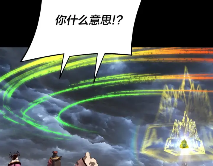 漫画《我！天命大反派》第237话 就凭我。第116张图