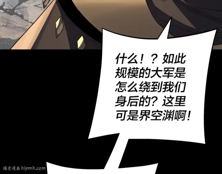 漫画《我！天命大反派》第237话 就凭我。第120张图
