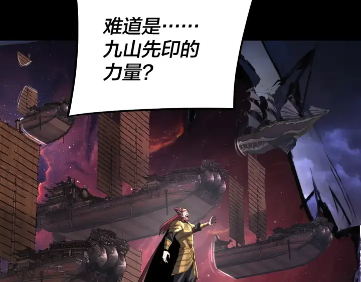 漫画《我！天命大反派》第237话 就凭我。第121张图