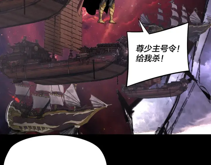 漫画《我！天命大反派》第237话 就凭我。第122张图