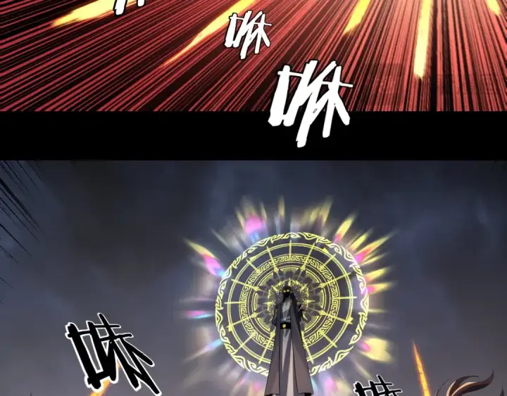 漫画《我！天命大反派》第237话 就凭我。第20张图