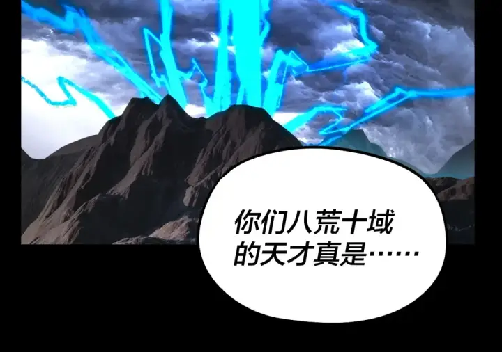 漫画《我！天命大反派》第237话 就凭我。第25张图