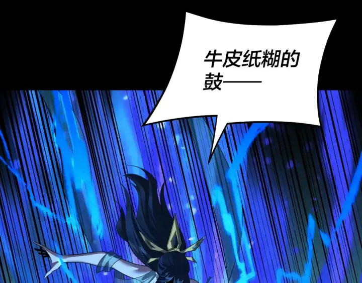 漫画《我！天命大反派》第237话 就凭我。第26张图