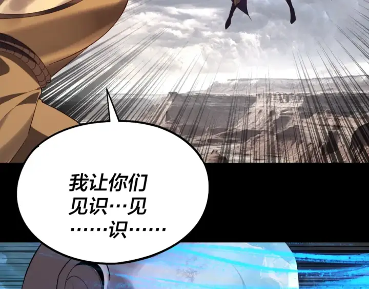 漫画《我！天命大反派》第237话 就凭我。第30张图