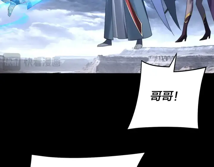 漫画《我！天命大反派》第237话 就凭我。第33张图