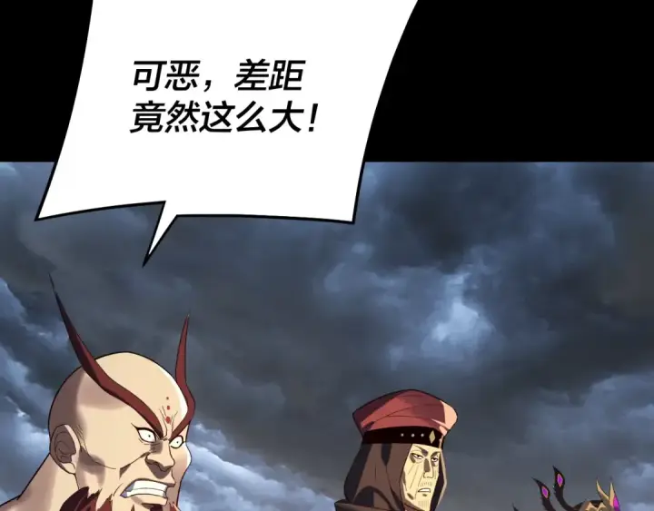 漫画《我！天命大反派》第237话 就凭我。第34张图