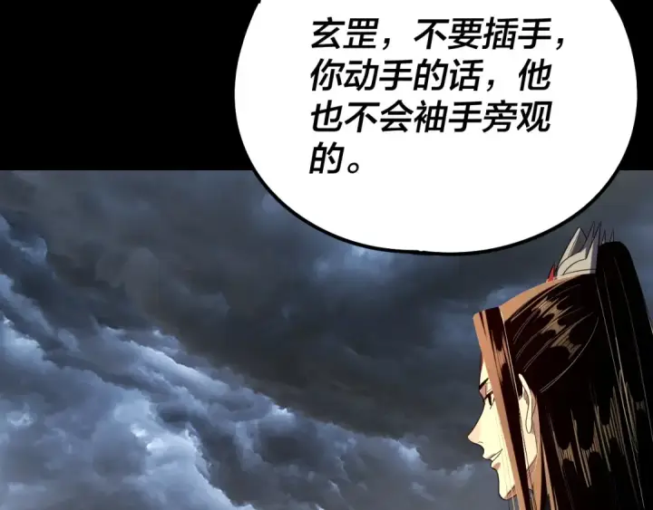 漫画《我！天命大反派》第237话 就凭我。第36张图