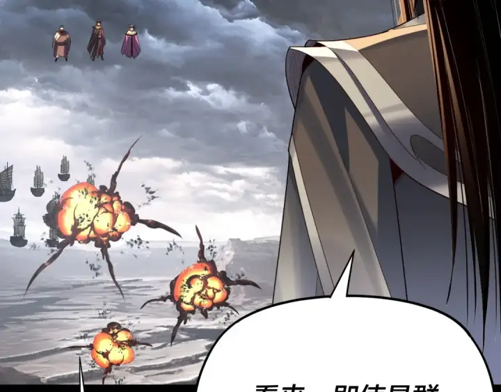 漫画《我！天命大反派》第237话 就凭我。第37张图
