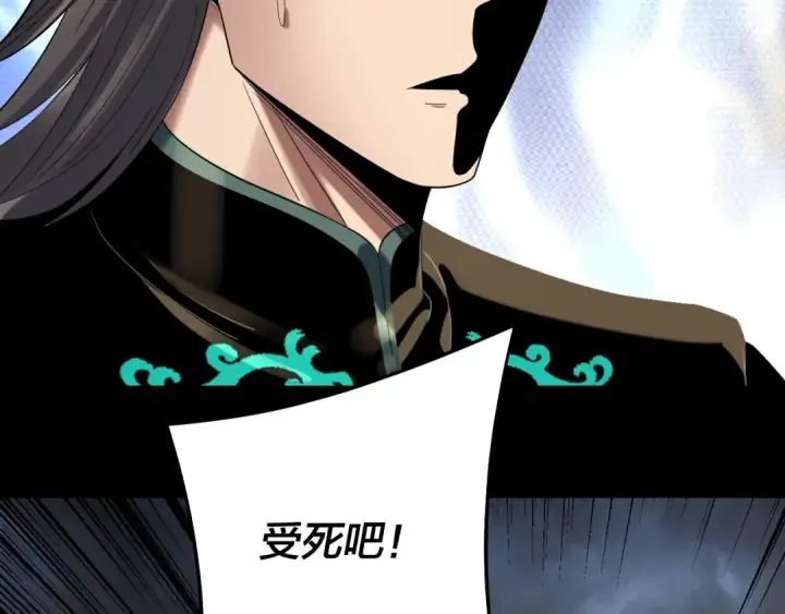 漫画《我！天命大反派》第237话 就凭我。第47张图