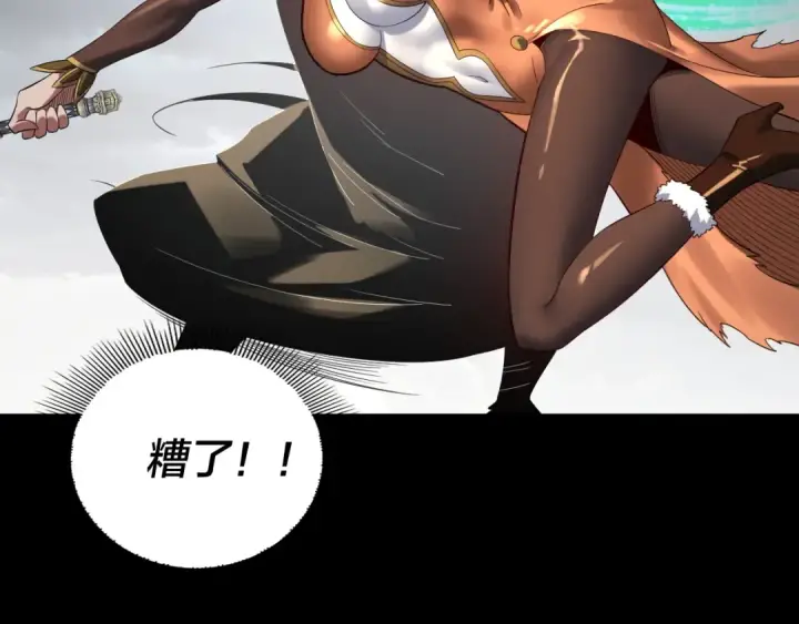漫画《我！天命大反派》第237话 就凭我。第51张图