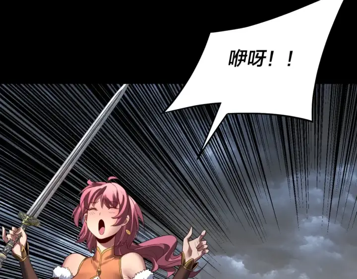 漫画《我！天命大反派》第237话 就凭我。第55张图