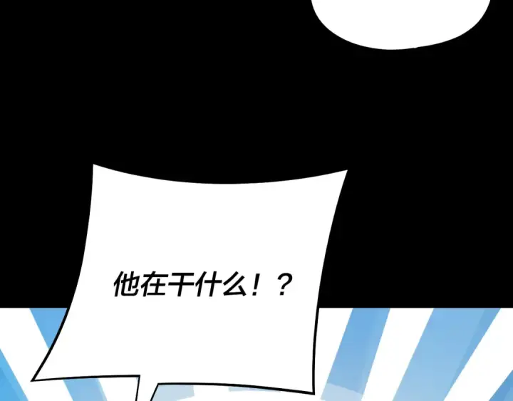 漫画《我！天命大反派》第237话 就凭我。第57张图