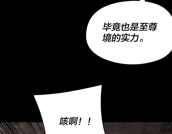 漫画《我！天命大反派》第237话 就凭我。第61张图