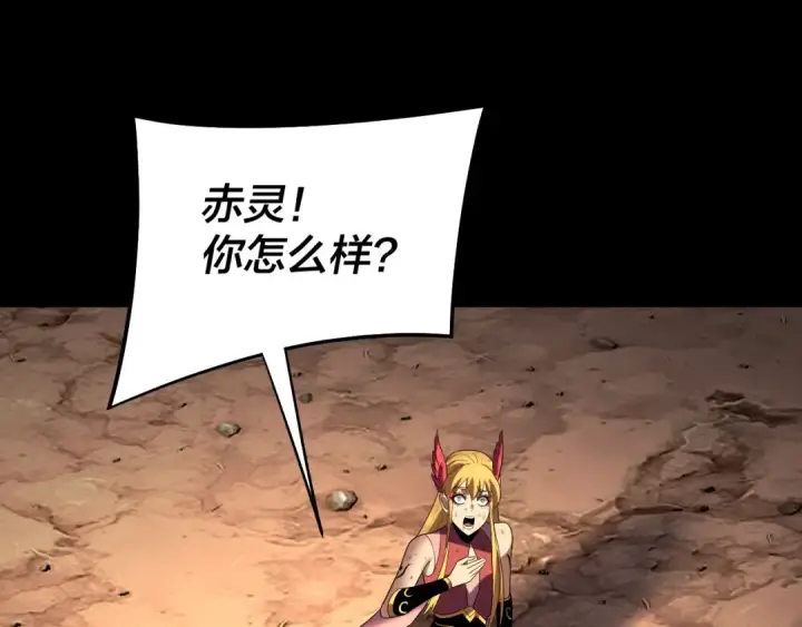 漫画《我！天命大反派》第237话 就凭我。第66张图