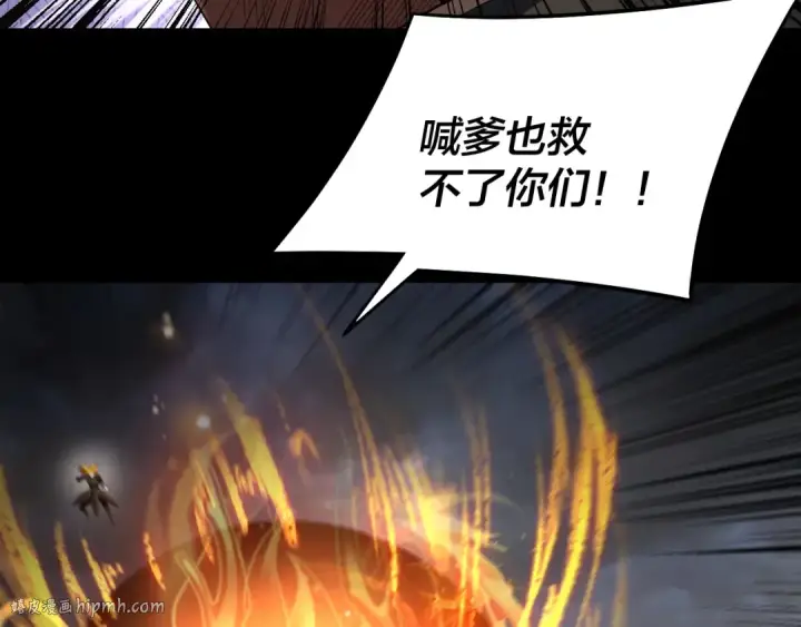 漫画《我！天命大反派》第237话 就凭我。第72张图