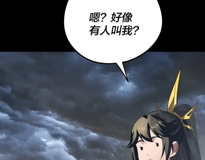 漫画《我！天命大反派》第237话 就凭我。第75张图
